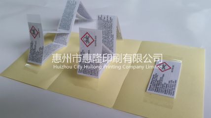 多層標簽